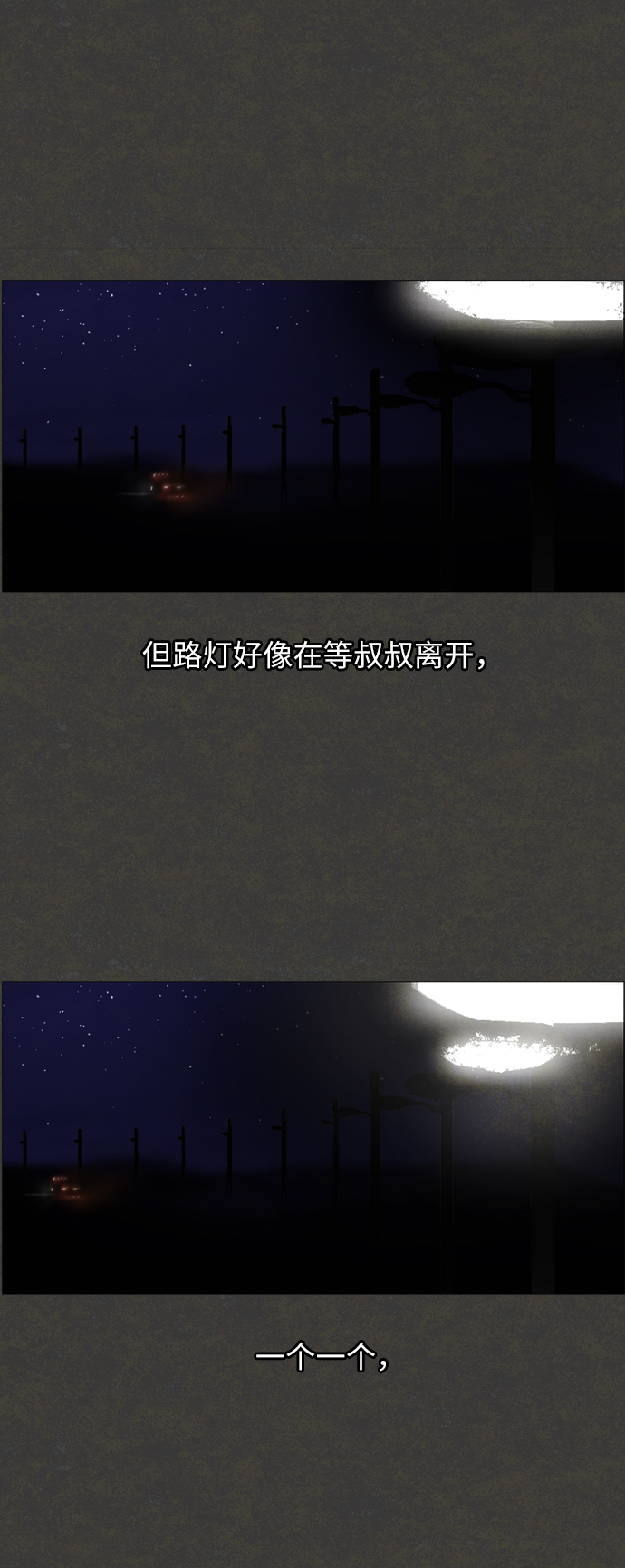 [第2话] 蜘蛛窝3