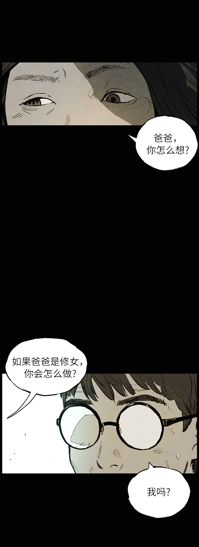 序章26