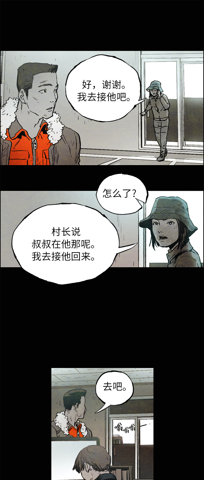 [第3话] 鼯鼠10