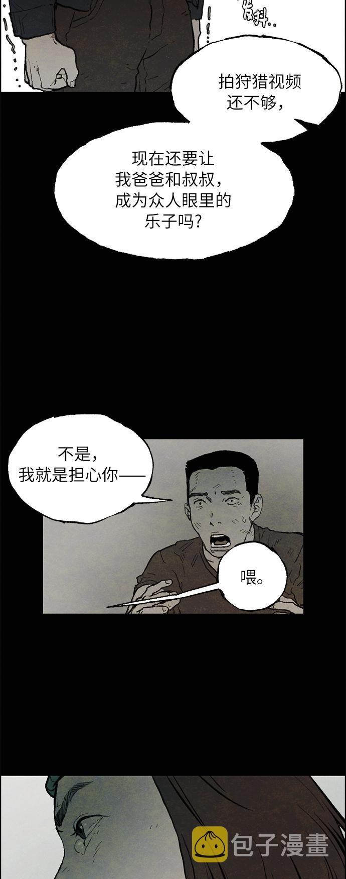 [第4话] 阴影47