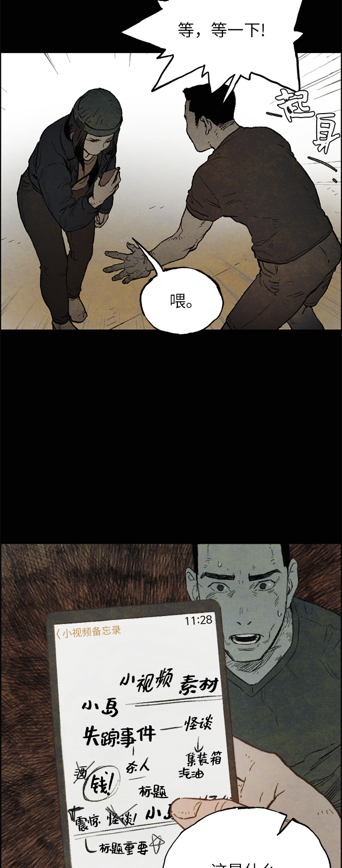 [第4话] 阴影45
