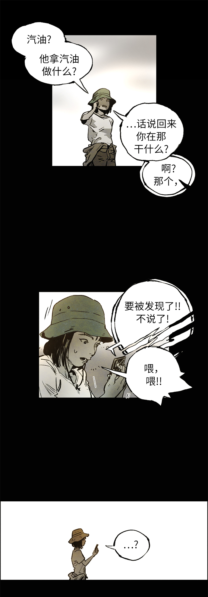 [第3话] 鼯鼠35