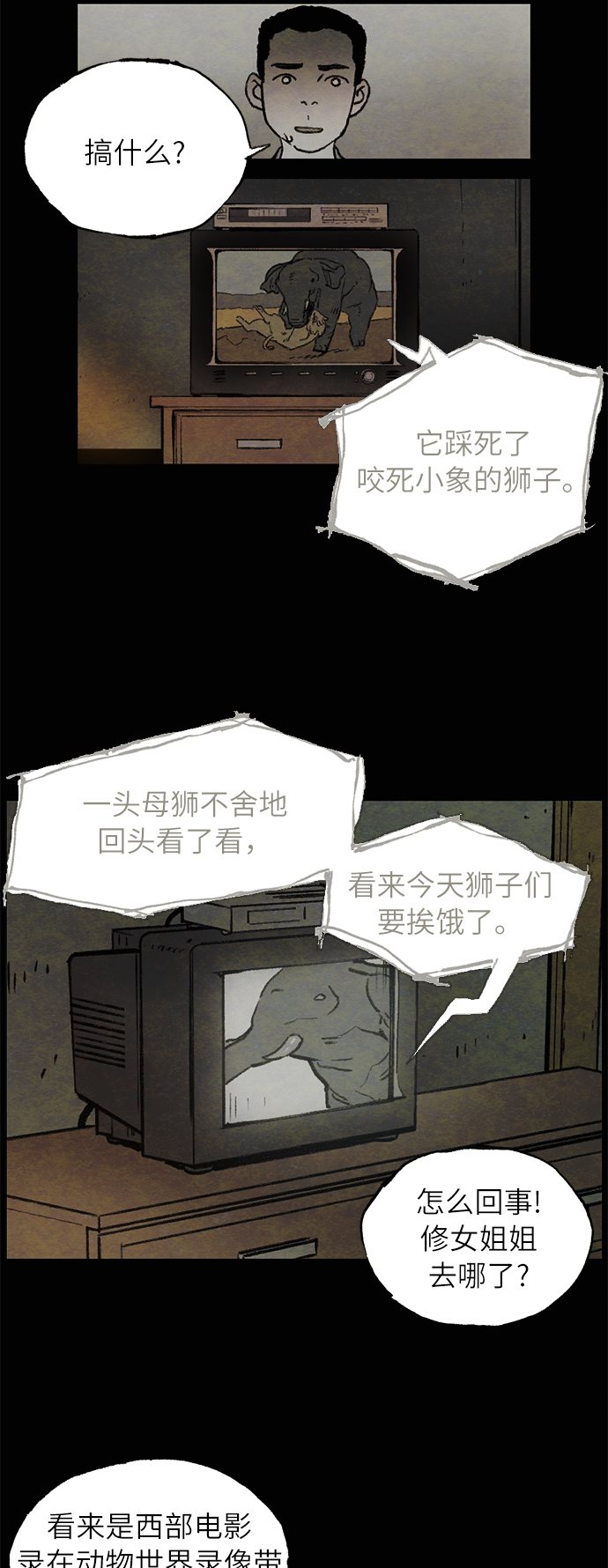 序章20