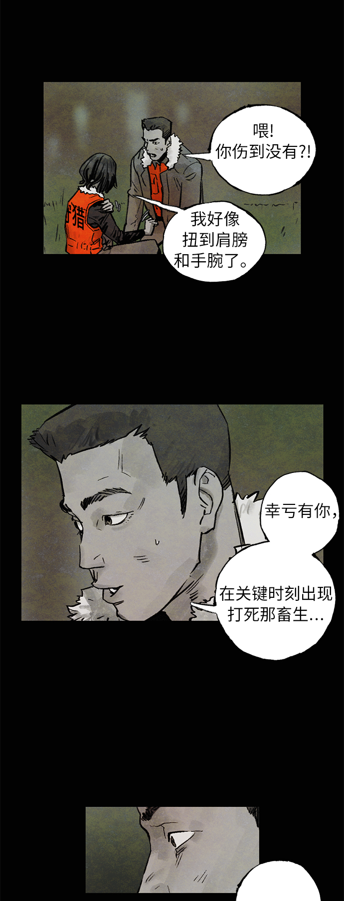 [第2话] 蜘蛛窝50
