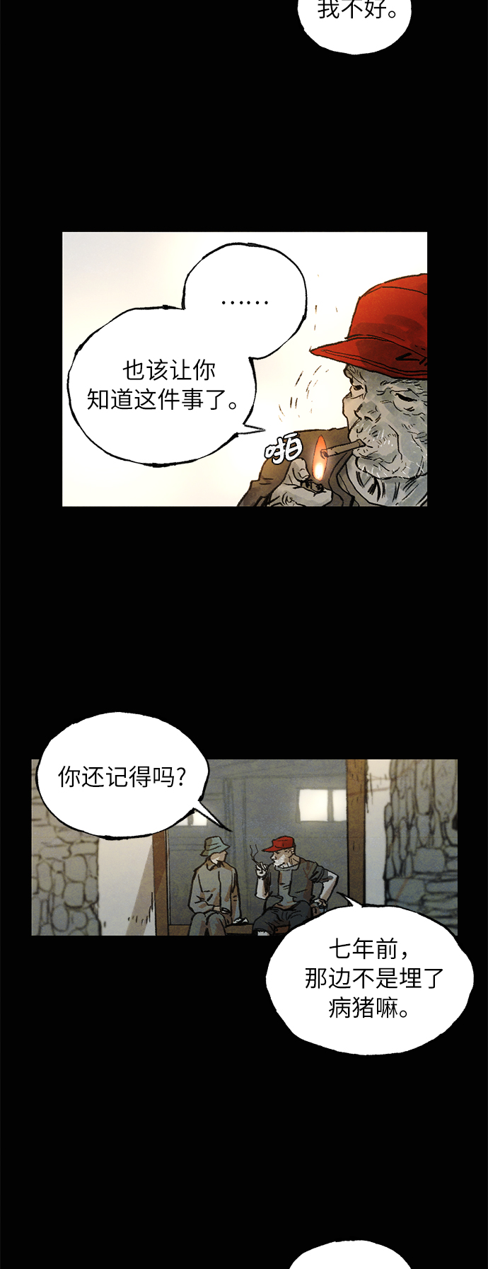 [第3话] 鼯鼠19