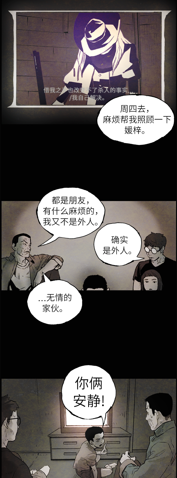 序章14