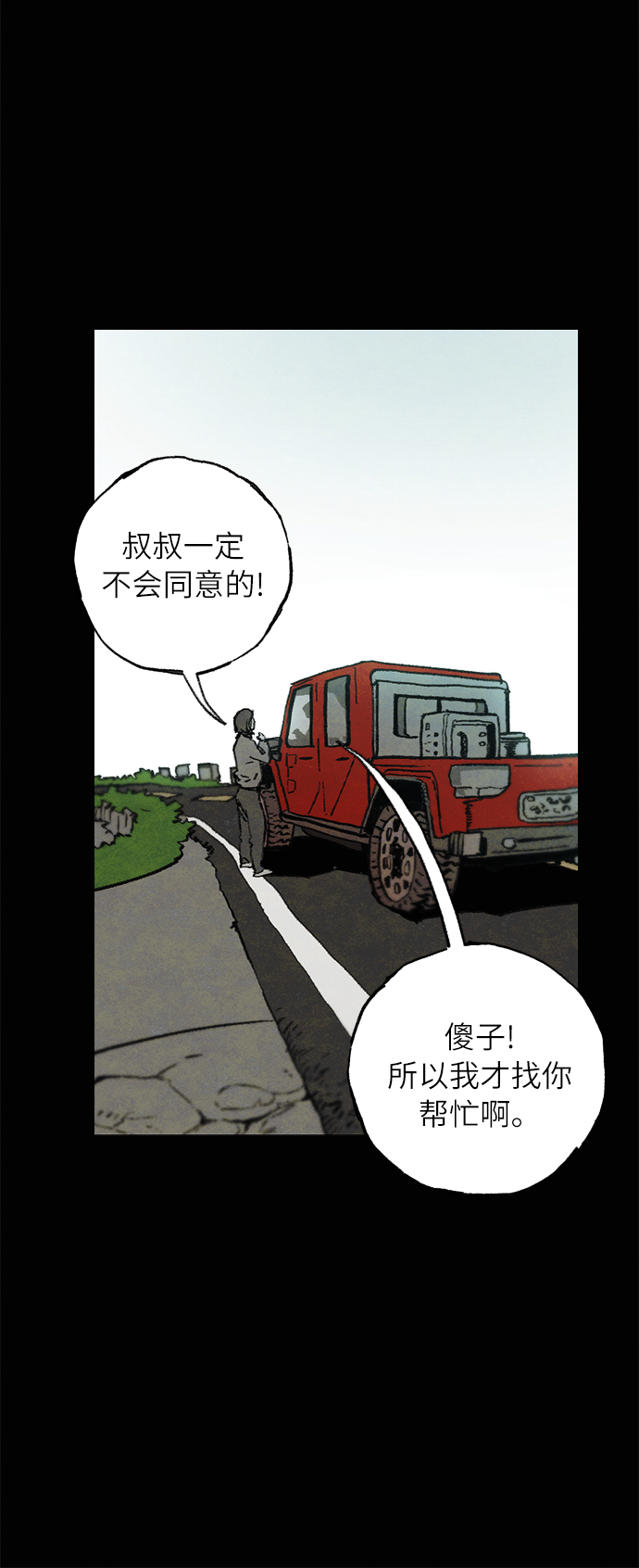 [第1话] 影子20