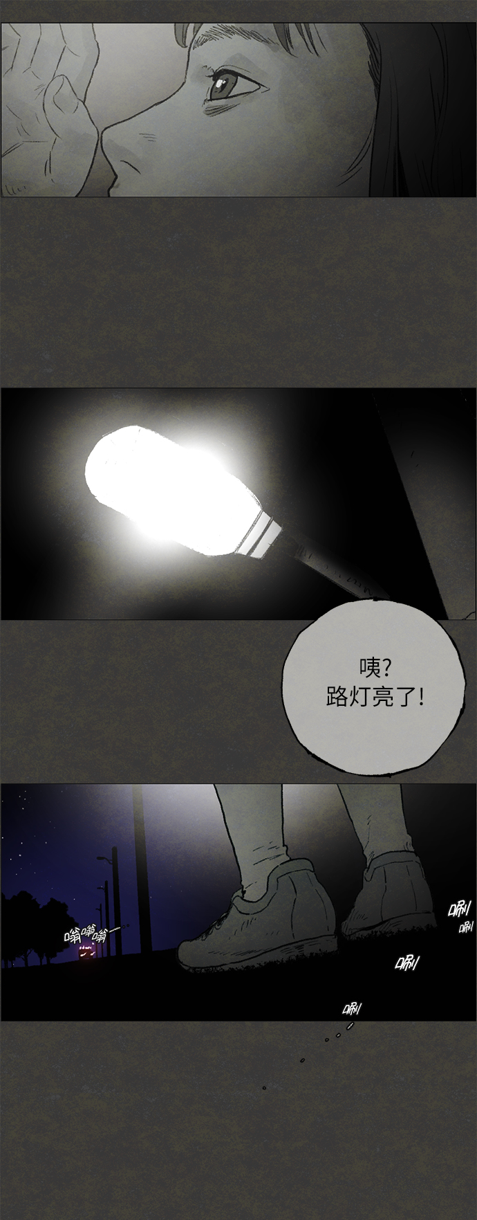 [第1话] 影子41