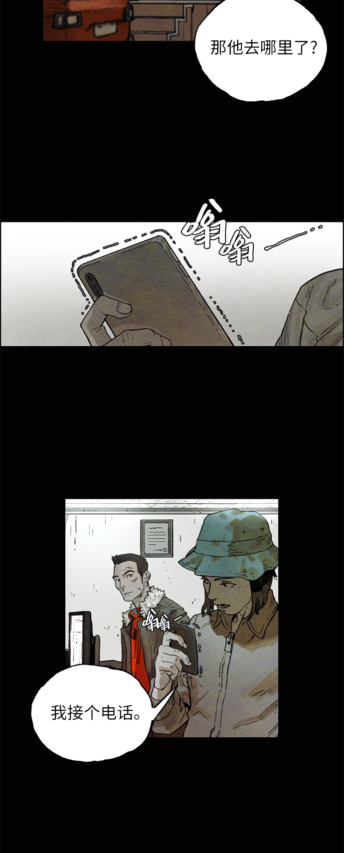 [第3话] 鼯鼠8