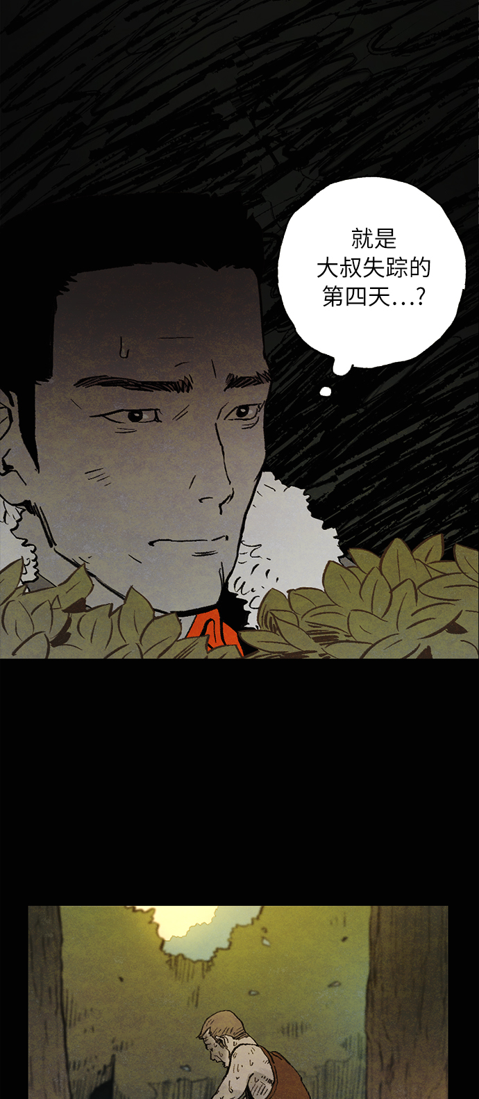 [第3话] 鼯鼠44