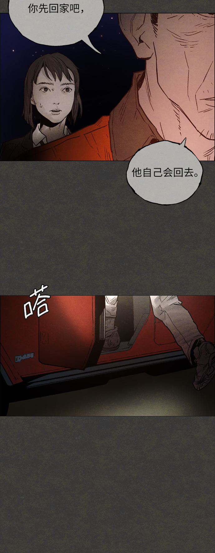 [第1话] 影子36