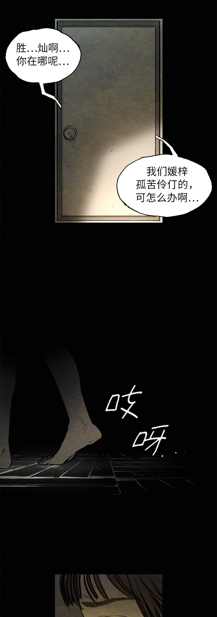 [第4话] 阴影71