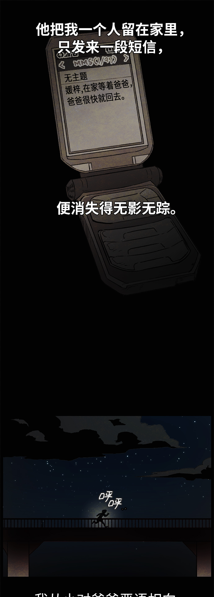序章33