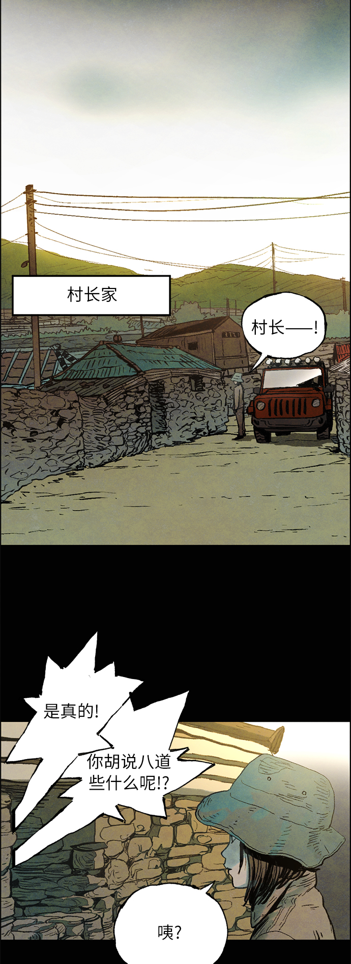 [第3话] 鼯鼠15