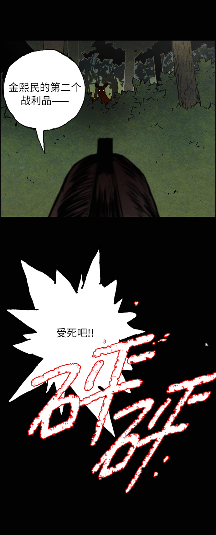 [第2话] 蜘蛛窝31
