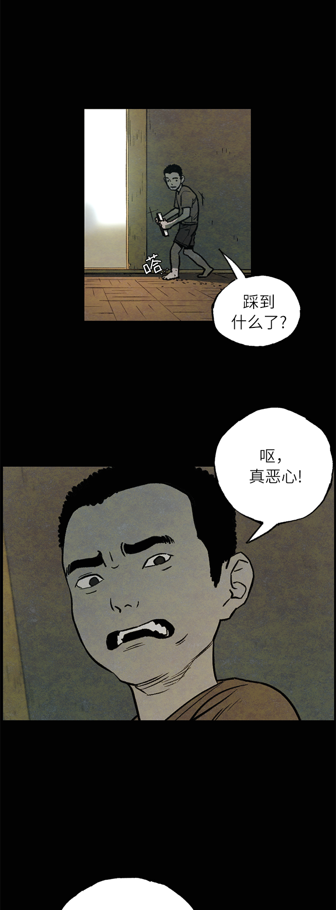 序章5