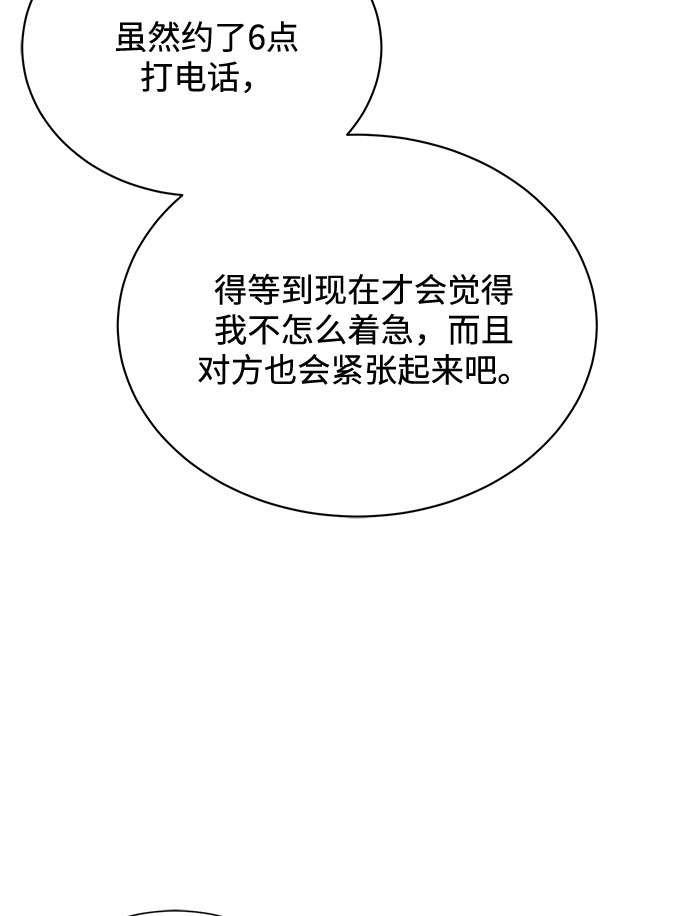[第48话] 怀疑的种子46
