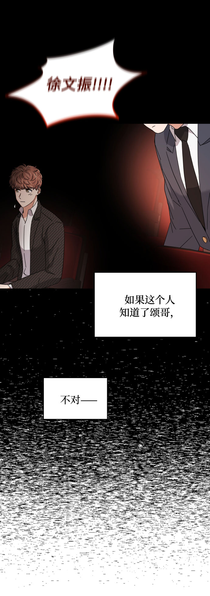 [第21话] 需要展示实力的时候49