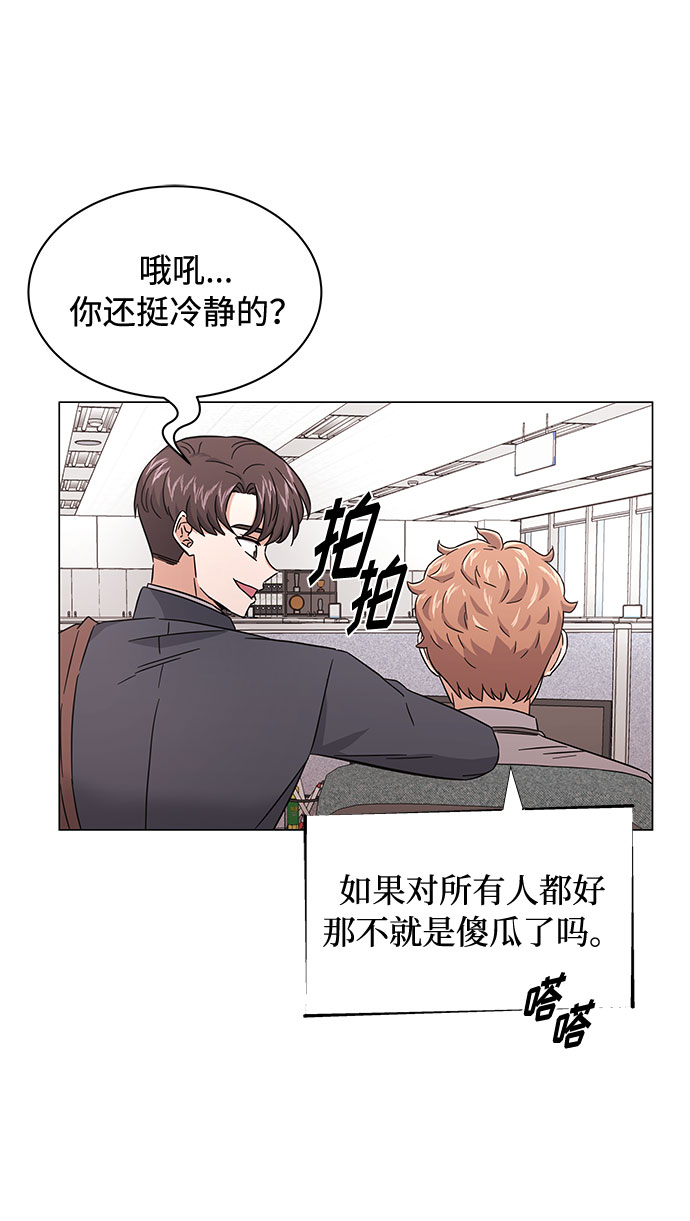[第8话] 可乐与酒鬼15
