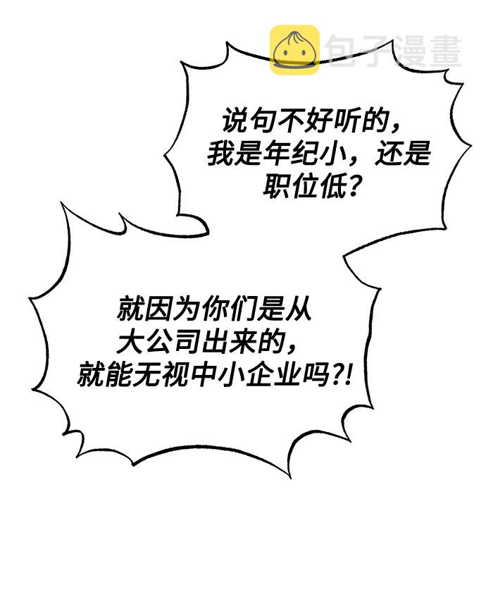 [第37话] 每个月20亿33