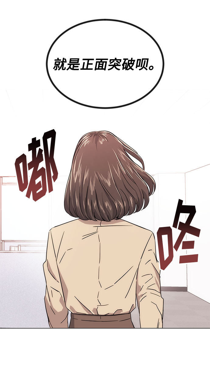 [第3话] 正面突破的小小请求65