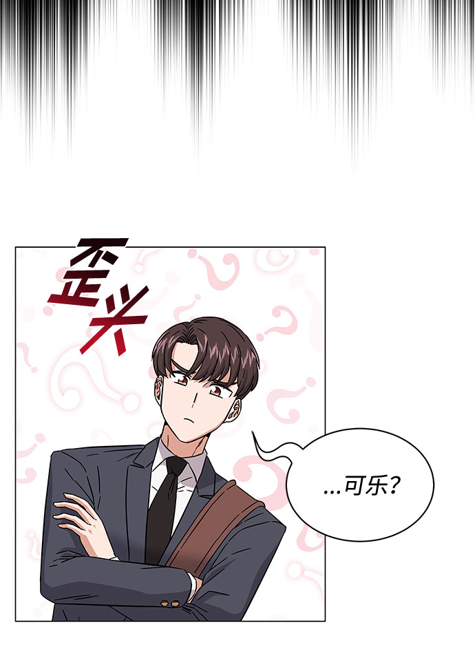 [第8话] 可乐与酒鬼18
