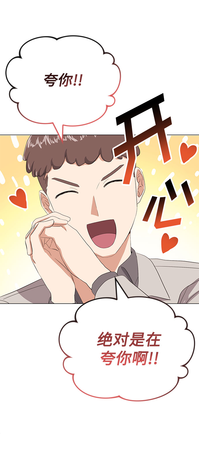 [第48话] 怀疑的种子95