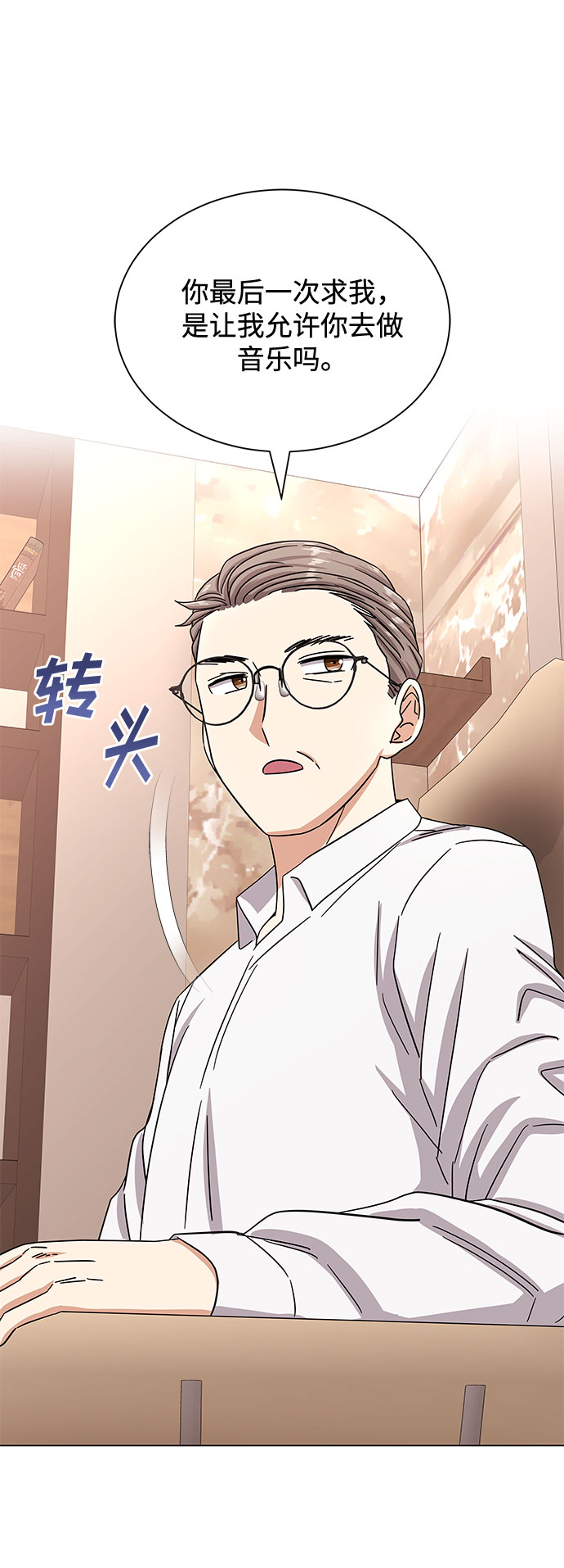 [第40话] give and take35