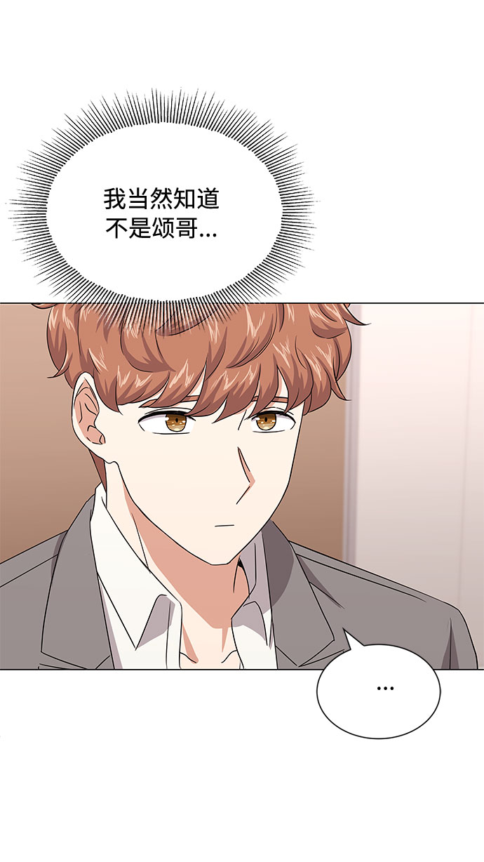 [第29话] 做件有趣的事吧48