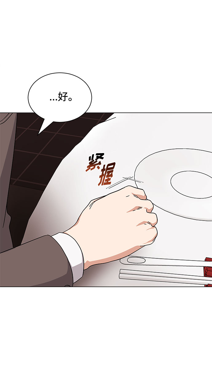 [第25话] 跟会长的交易！71