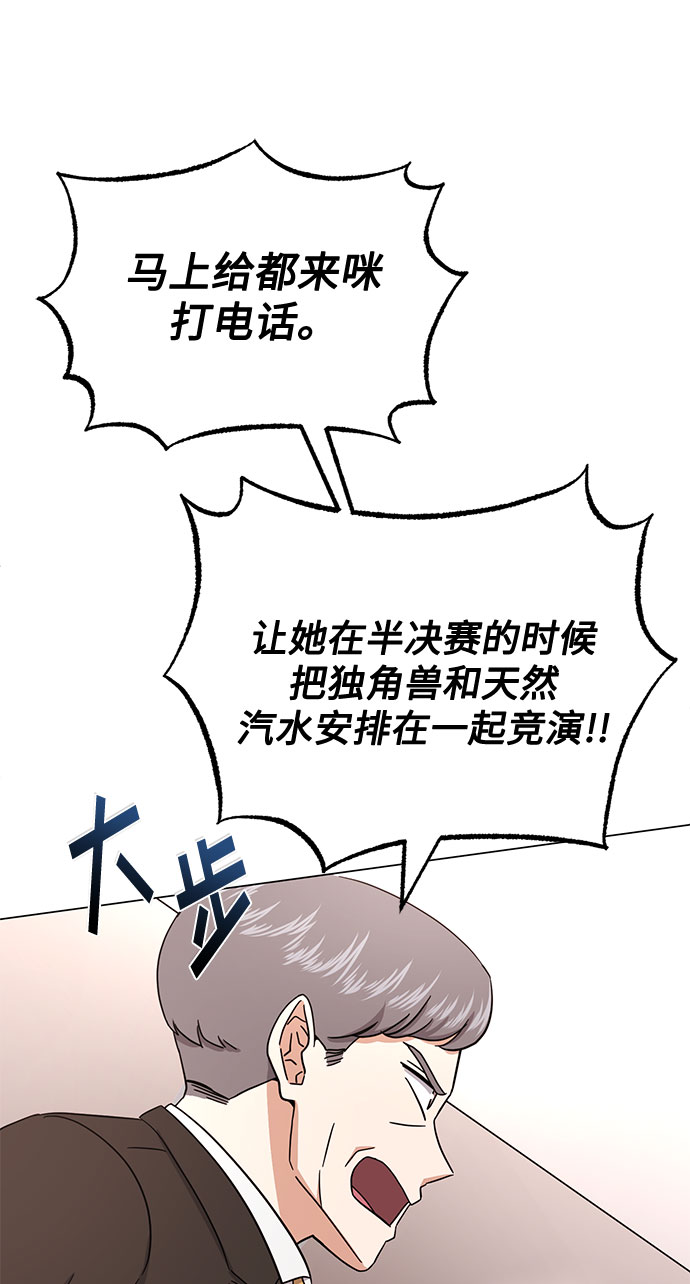 [第47话] 爲了Arua的特训121