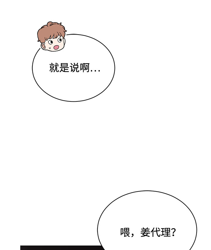 [第48话] 怀疑的种子37