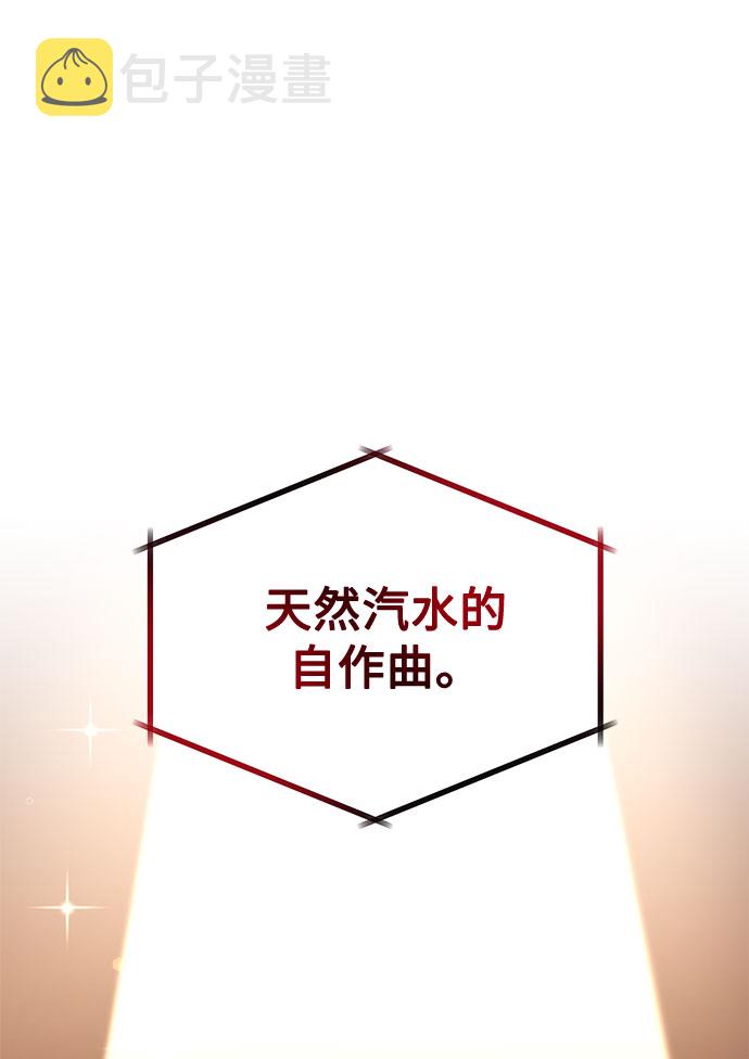 [第27话] 职场人乐队的自作曲水平82
