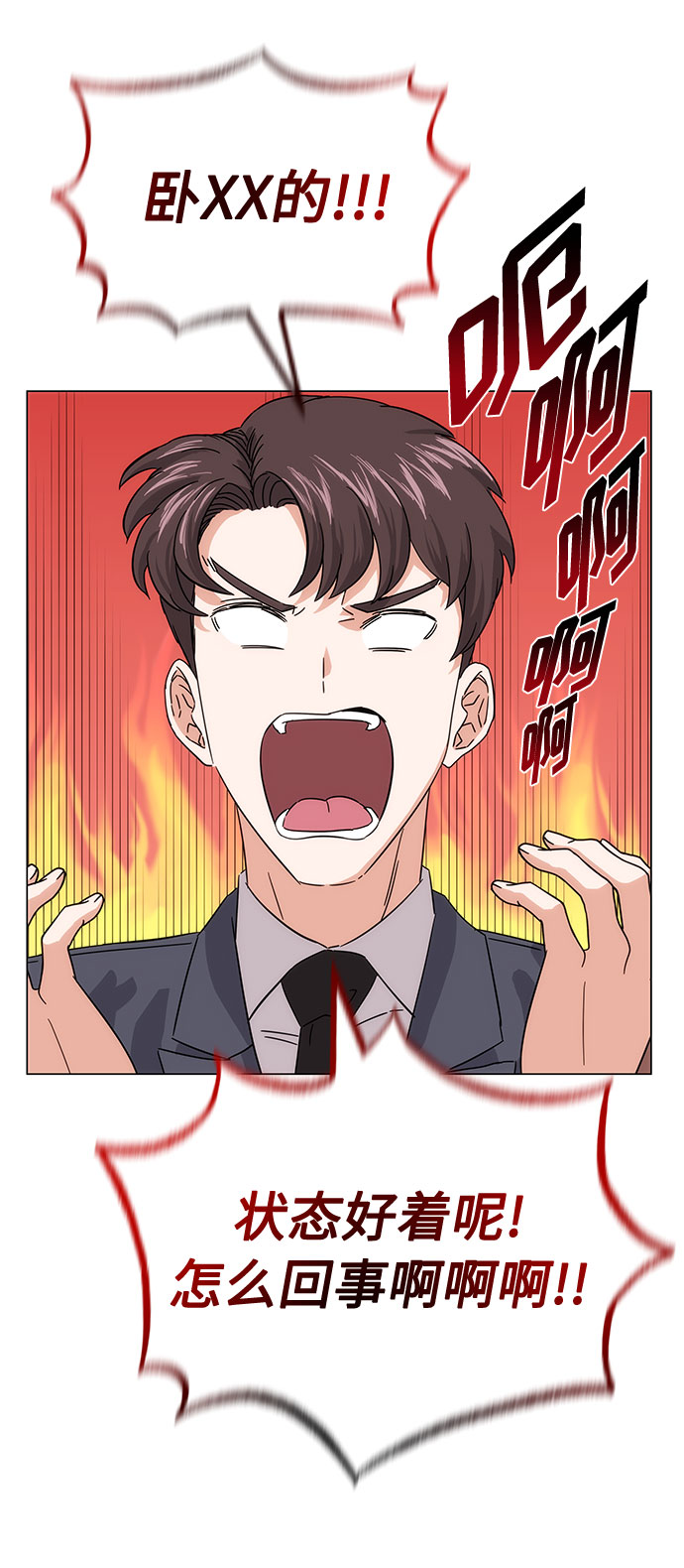 [第5话] 管好你自己62