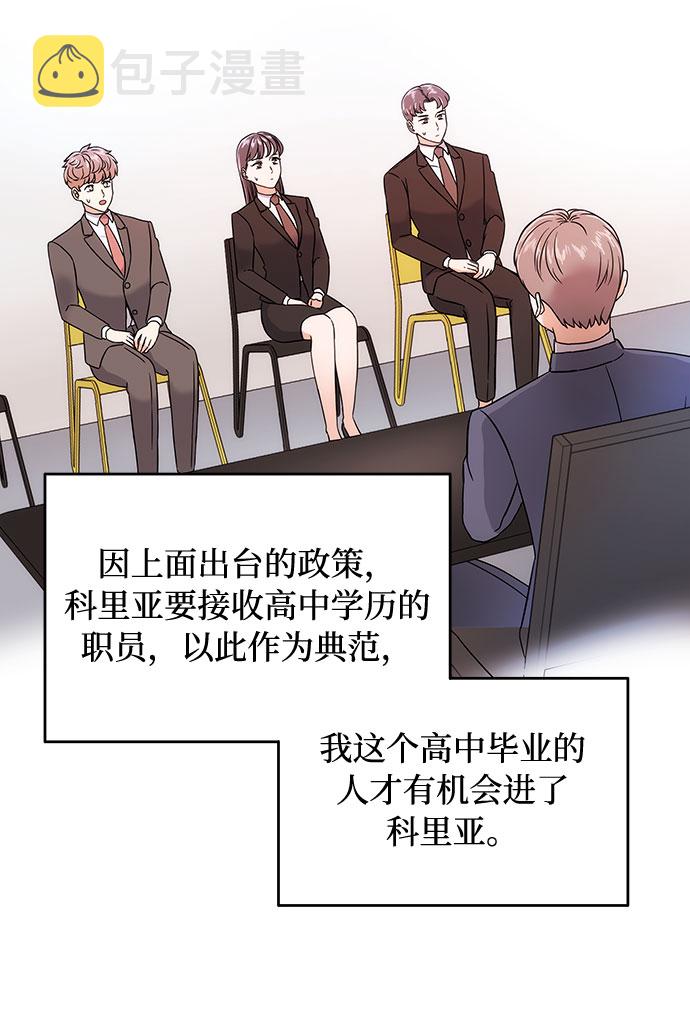 [第1话] 超级巨星韩志赫46
