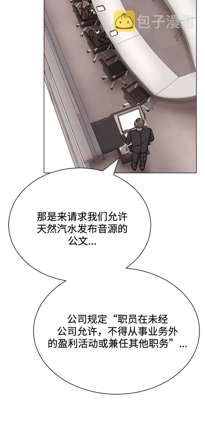 [第40话] give and take61