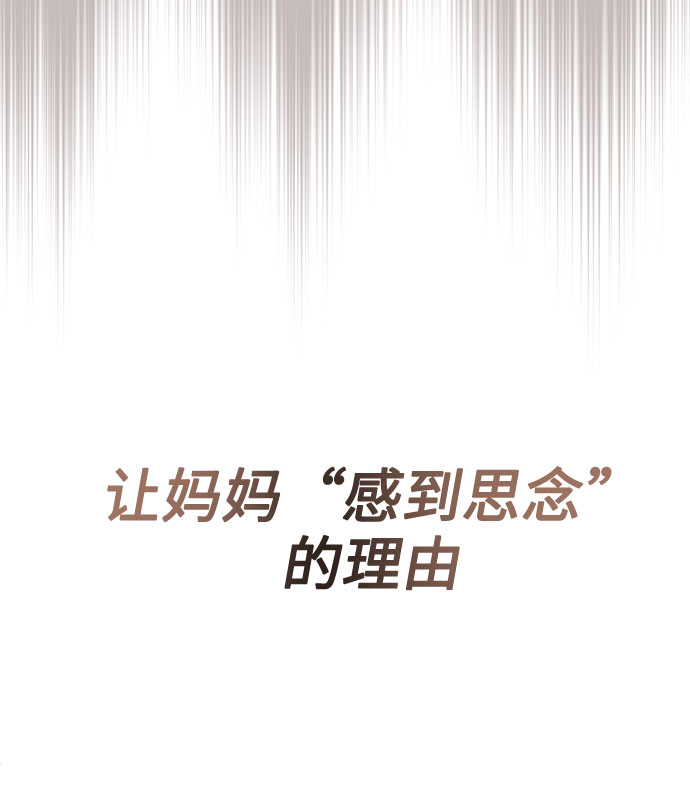 [第28话] 内定要捧红的乐队29