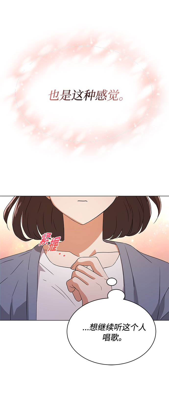 [第10话] 爲了还没实现的梦想26