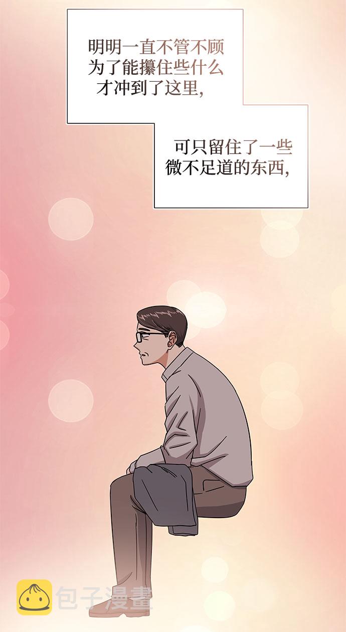 [第39话] 比起韩志赫我选千浩然39