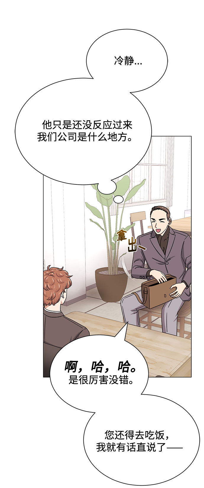 [第41话] 存在的理由51