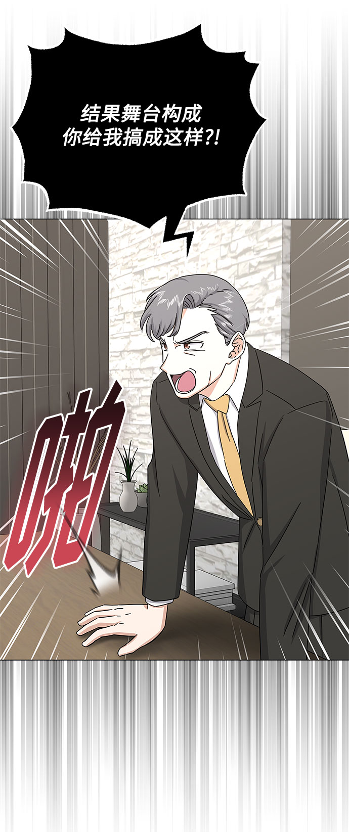 [第36话] 戏子行爲3