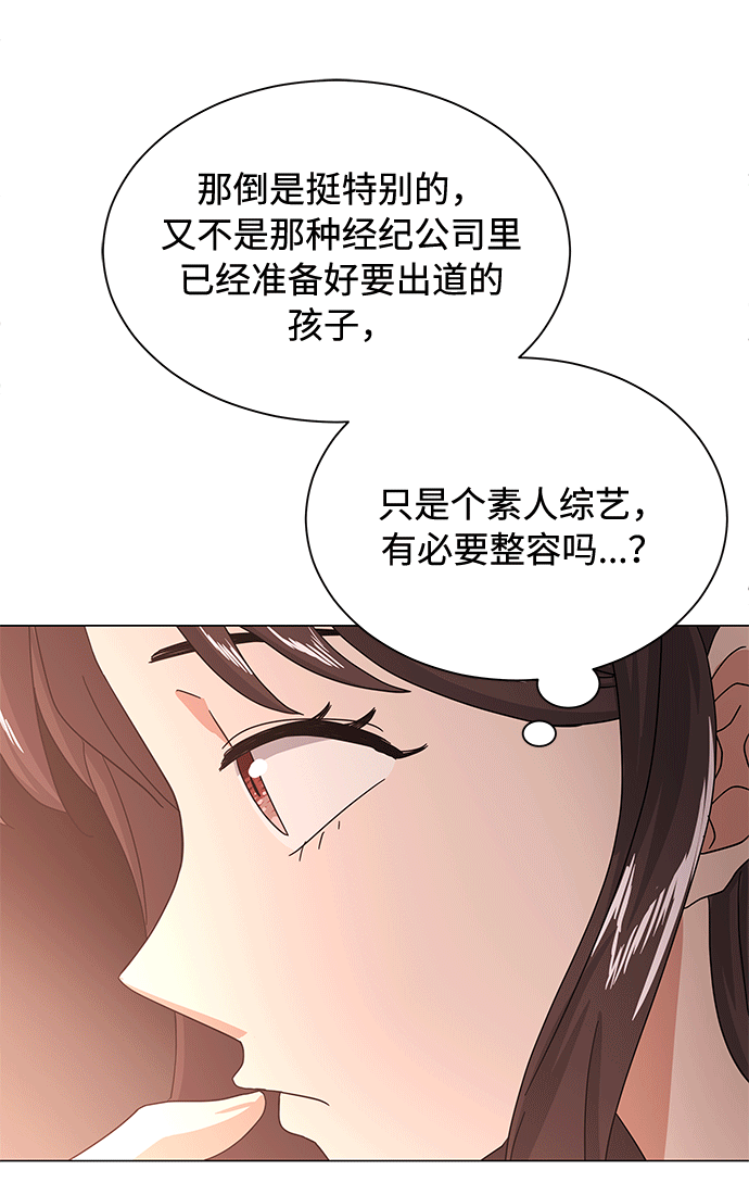 [第28话] 内定要捧红的乐队19