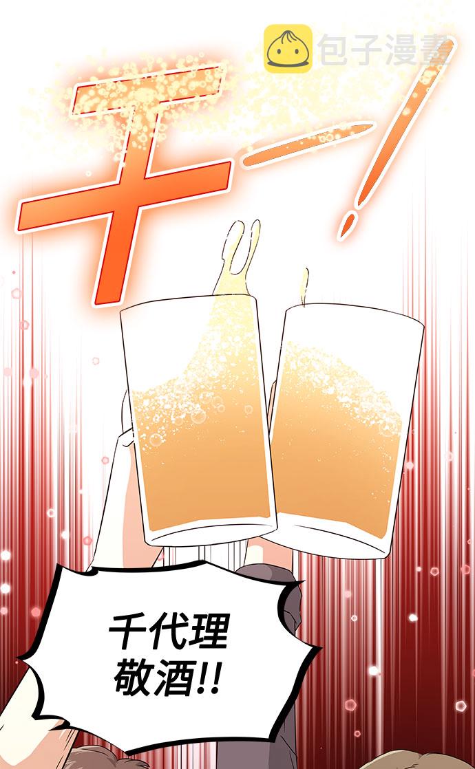 [第11话] 我们组个乐队吧2