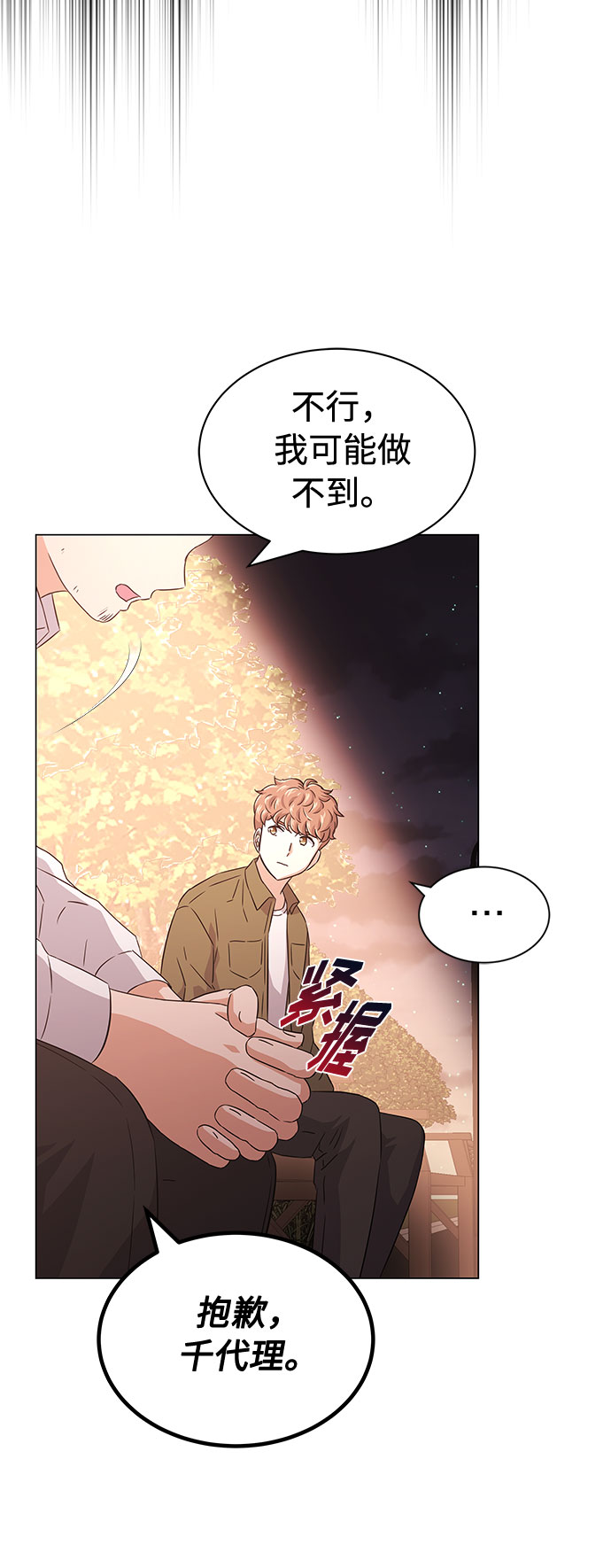 [第11话] 我们组个乐队吧47