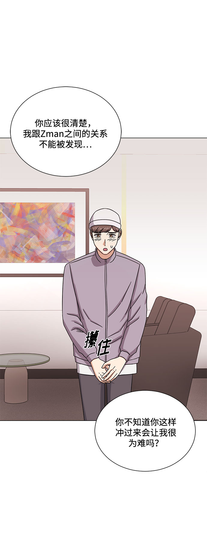 [第44话] 爲了天然汽水2