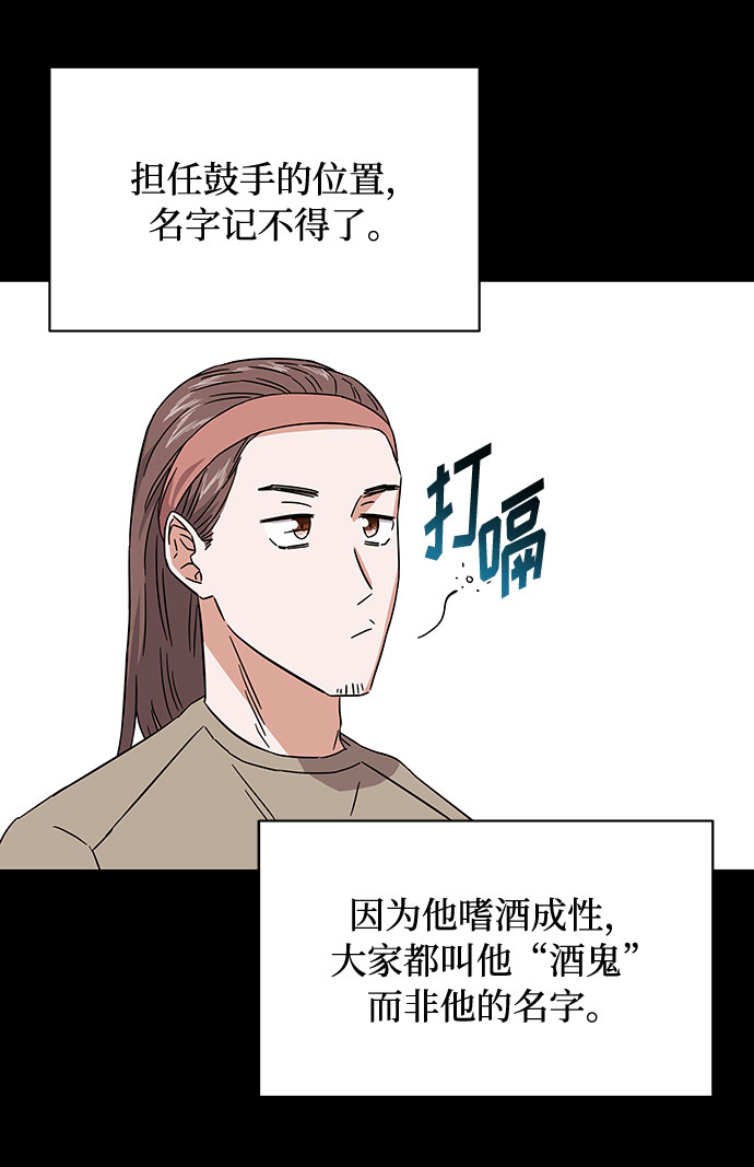 [第8话] 可乐与酒鬼33