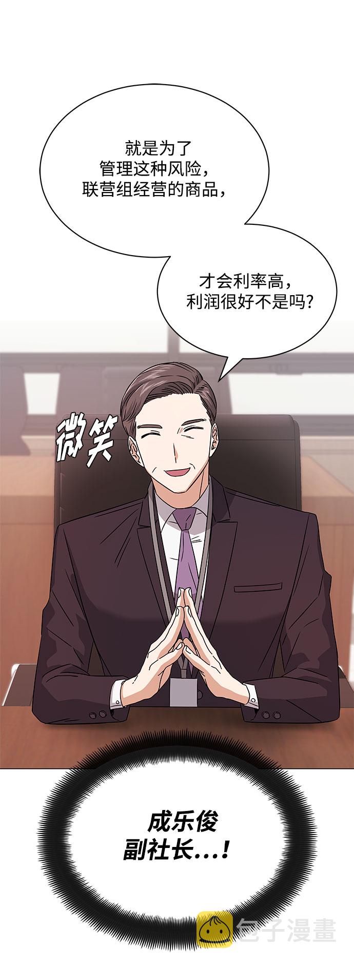 [第17话] 请利用下次机会5