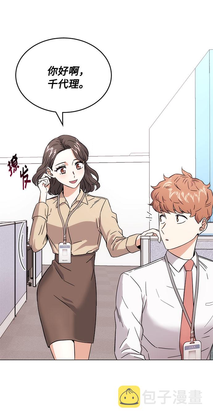 [第3话] 正面突破的小小请求70
