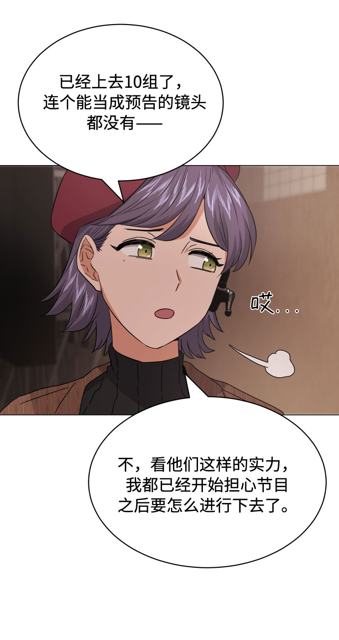[第22话] 能逃脱魅力的紧急出口45