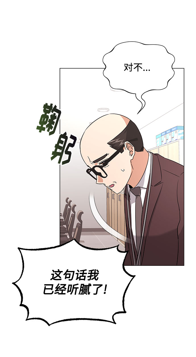 [第13话] 上班的动力16